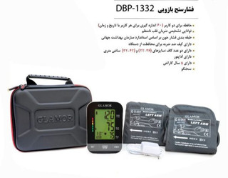 فشارسنج بازویی دیجیتال گلامور مدل DBP-1332 سخنگو