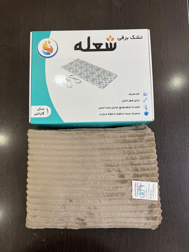 تشکچه برقی شعله 60 * 80 سانتی متر